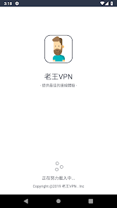 老王npv加速下载官网android下载效果预览图